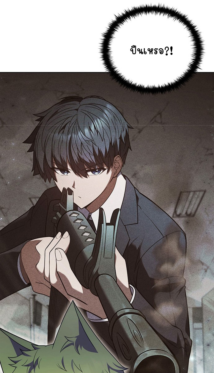 Part-Time Grim Reaper - หน้า 24