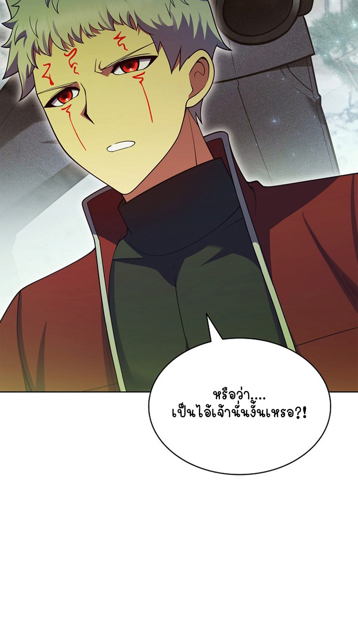 Part-Time Grim Reaper - หน้า 25