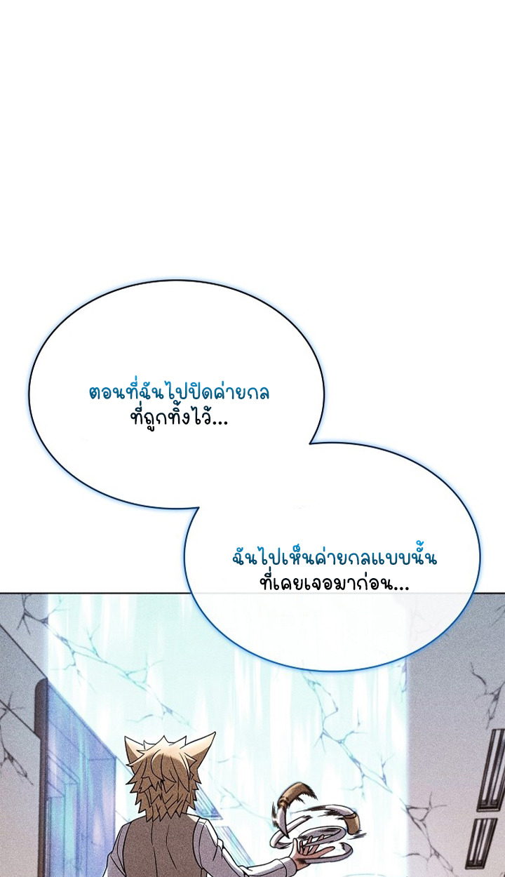 Part-Time Grim Reaper - หน้า 27
