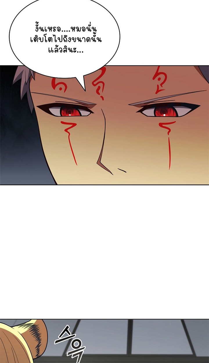 Part-Time Grim Reaper - หน้า 29
