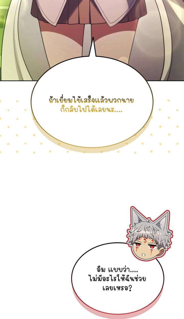 Part-Time Grim Reaper - หน้า 32