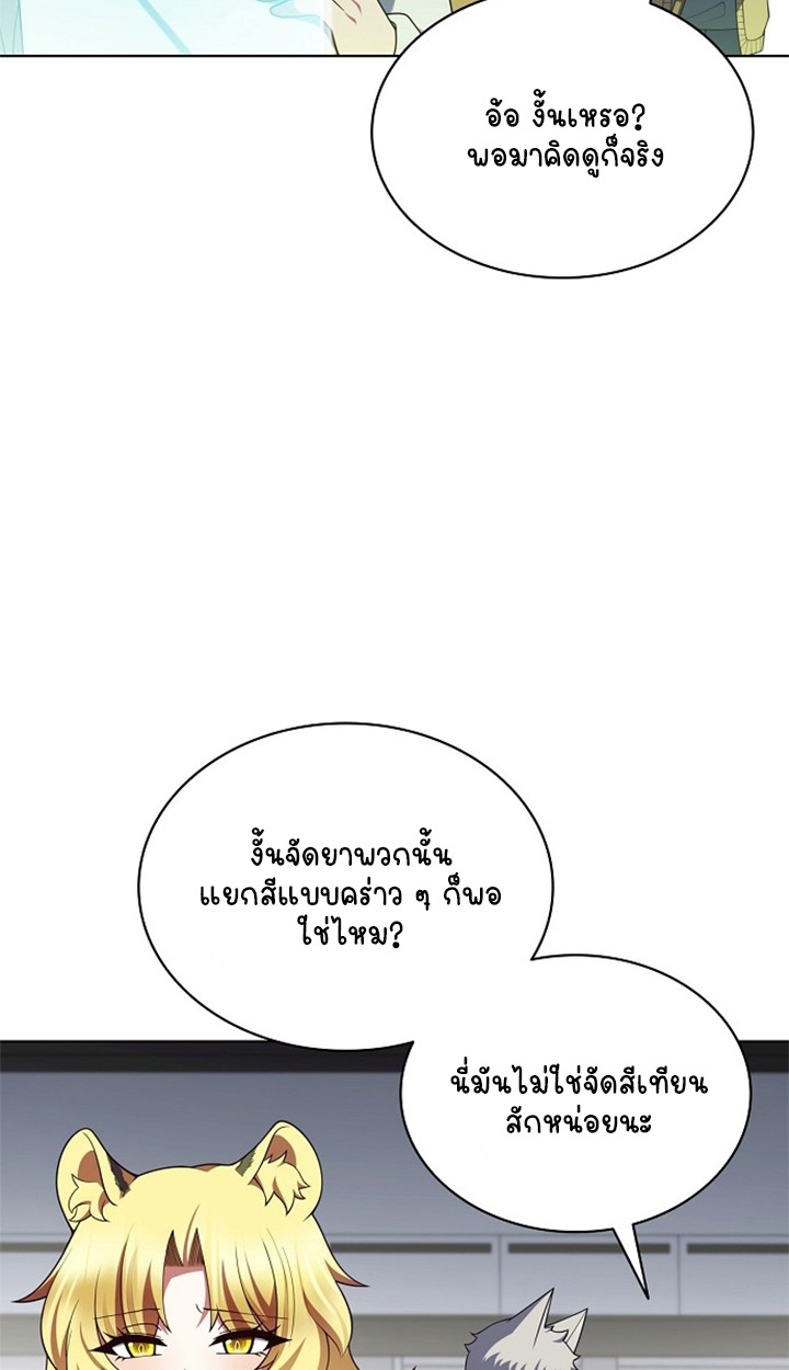 Part-Time Grim Reaper - หน้า 36