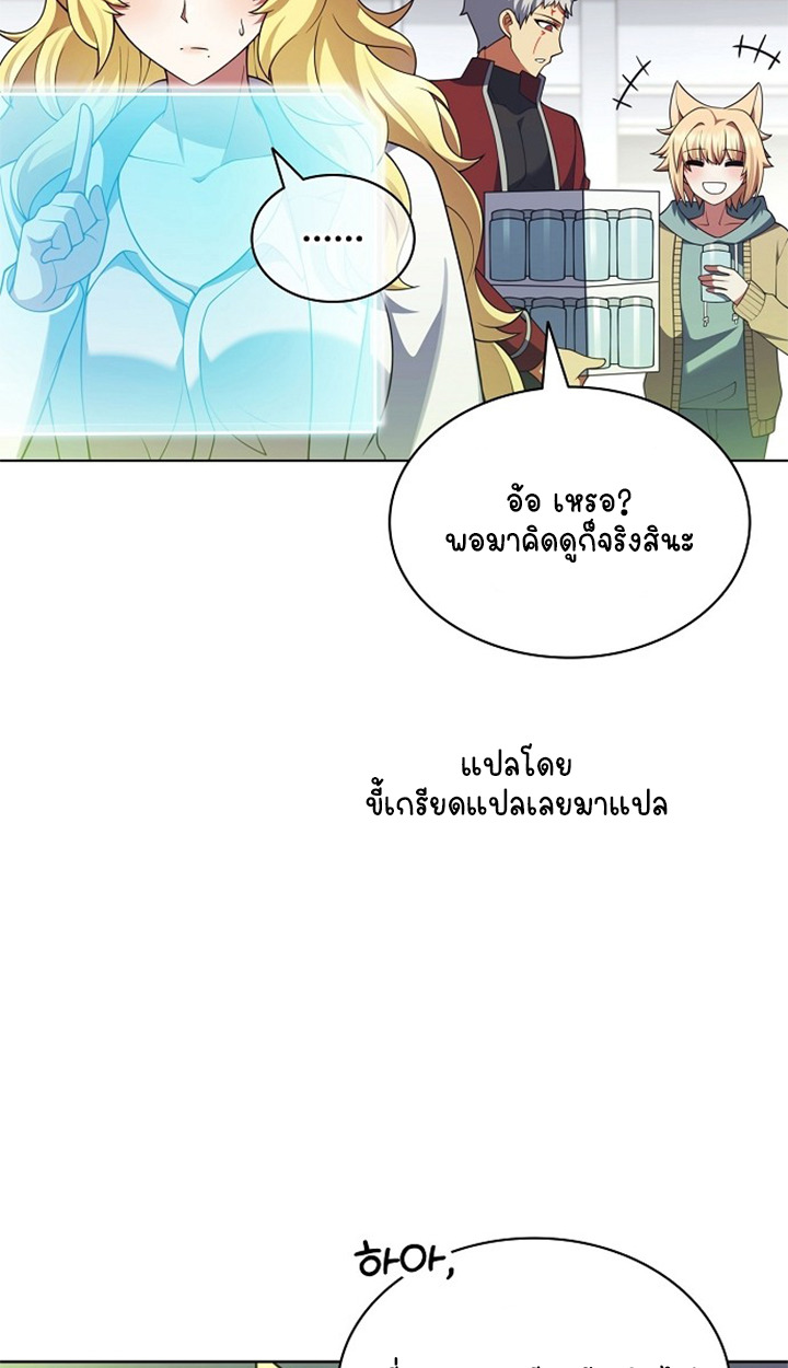 Part-Time Grim Reaper - หน้า 37