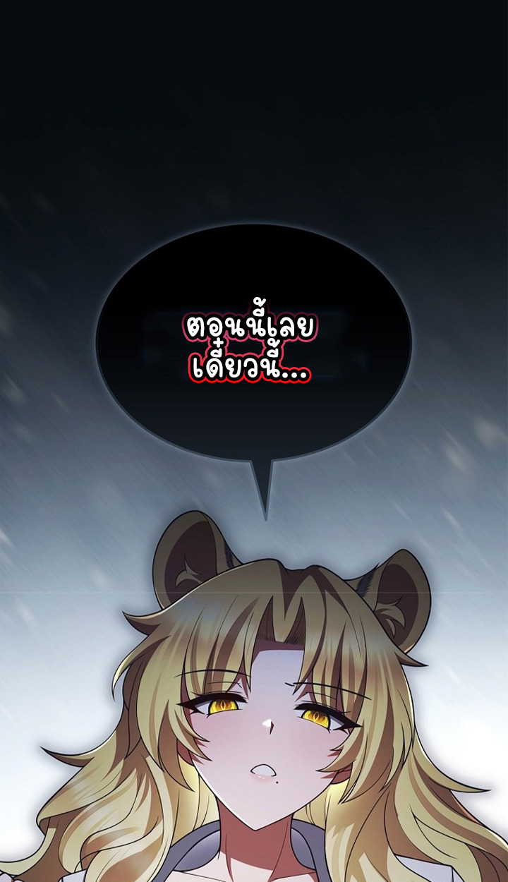 Part-Time Grim Reaper - หน้า 47