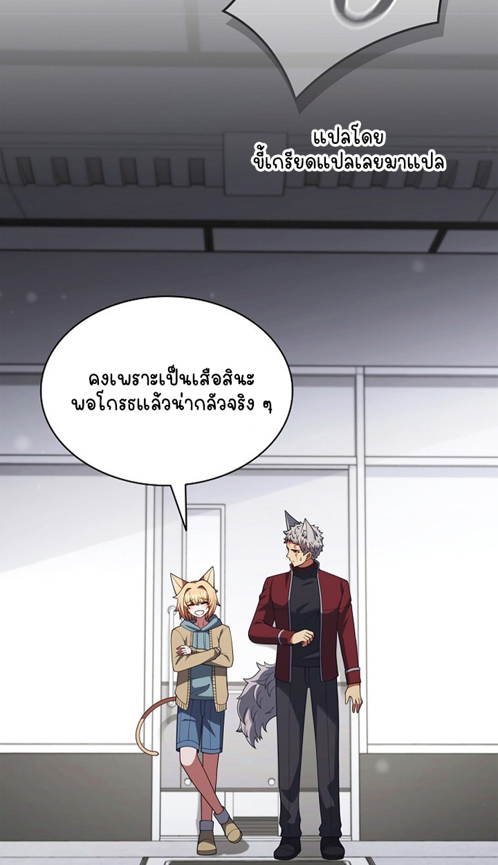 Part-Time Grim Reaper - หน้า 53