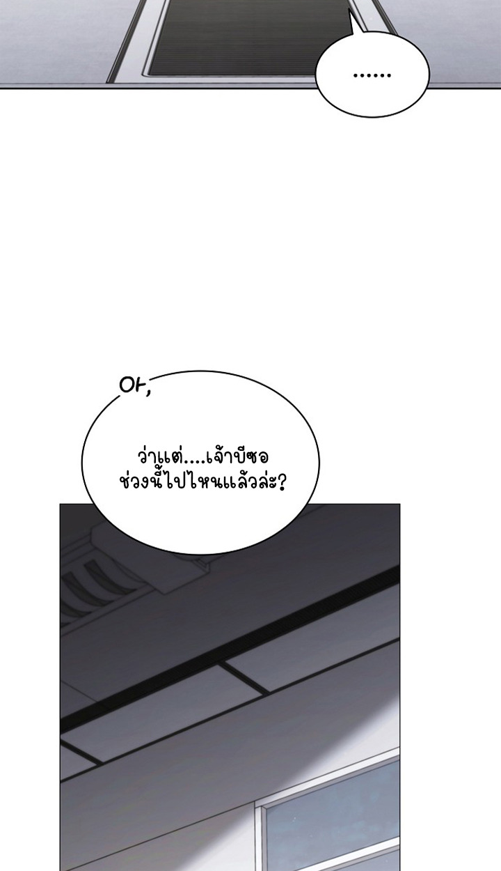 Part-Time Grim Reaper - หน้า 54