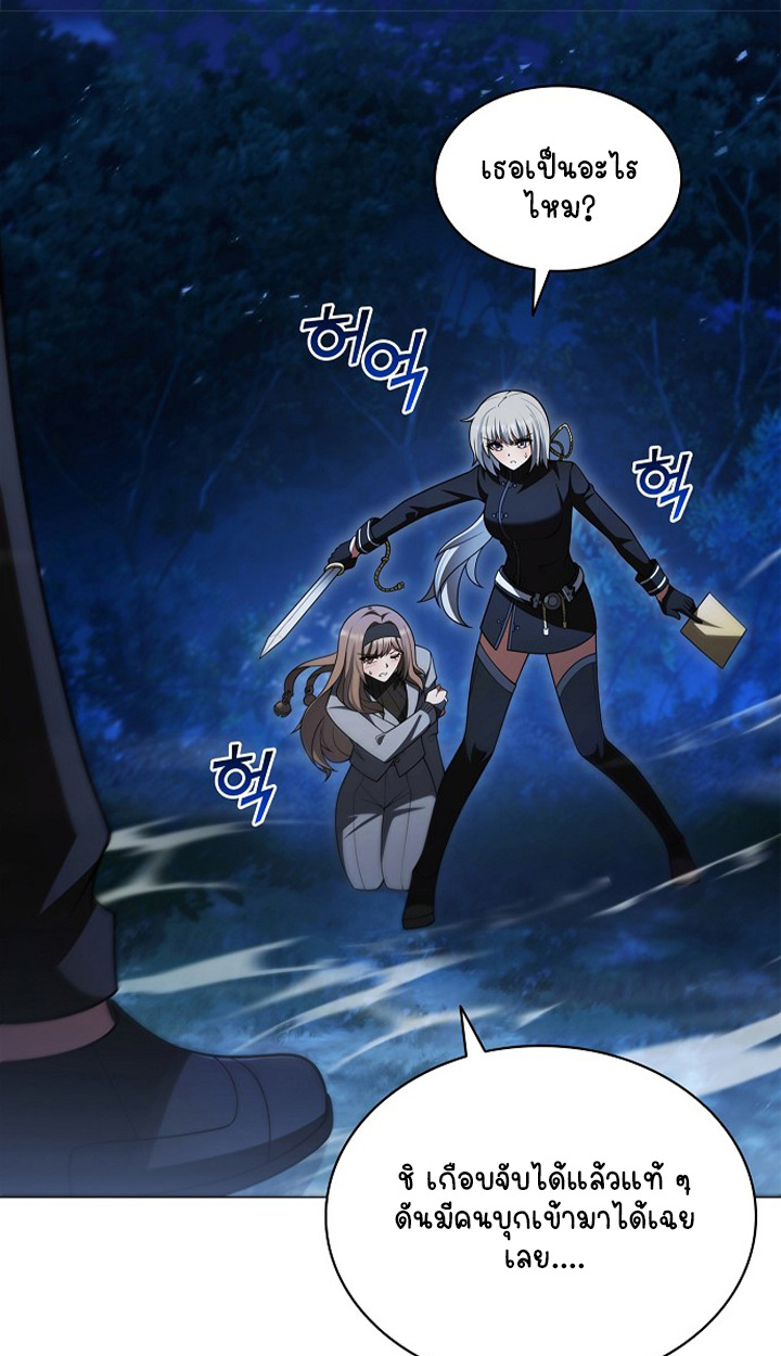 Part-Time Grim Reaper - หน้า 60