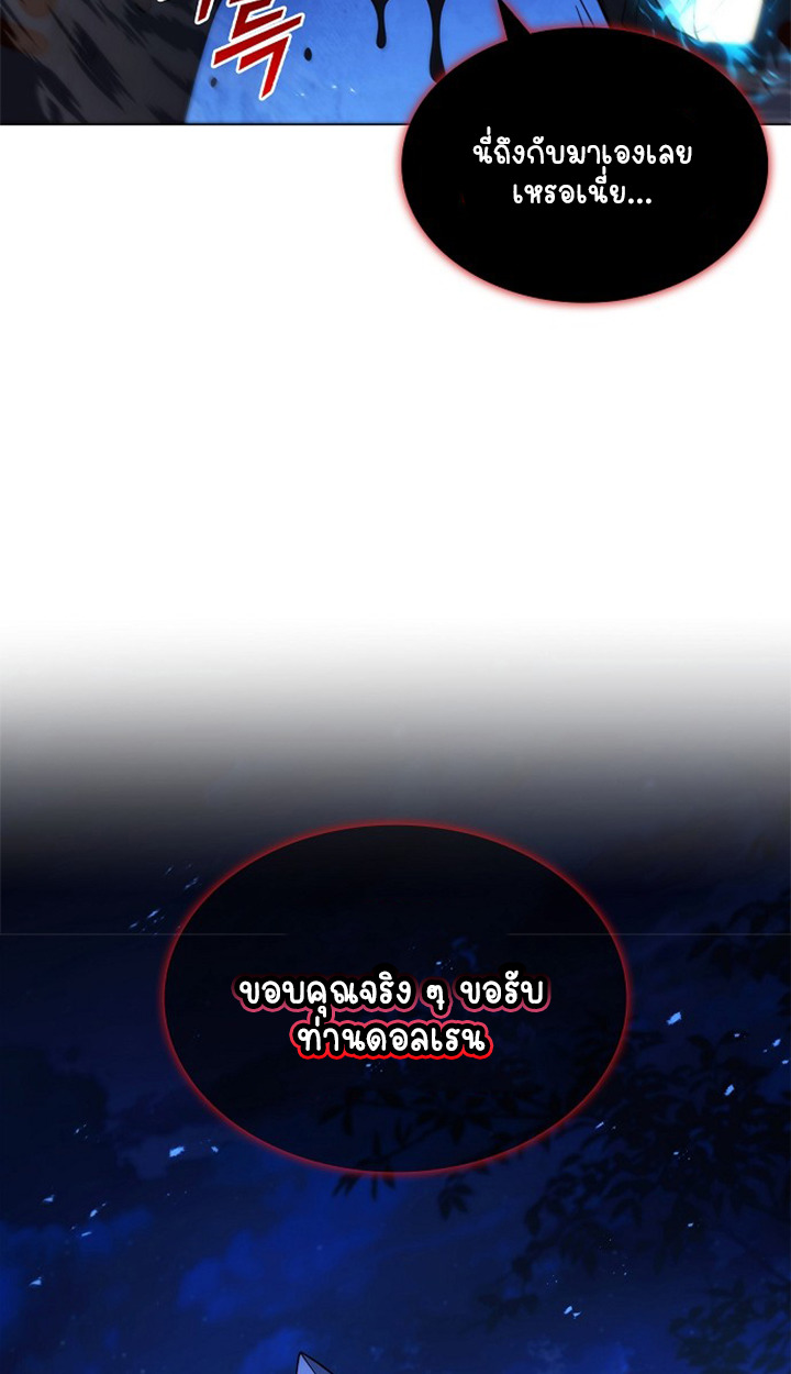 Part-Time Grim Reaper - หน้า 62
