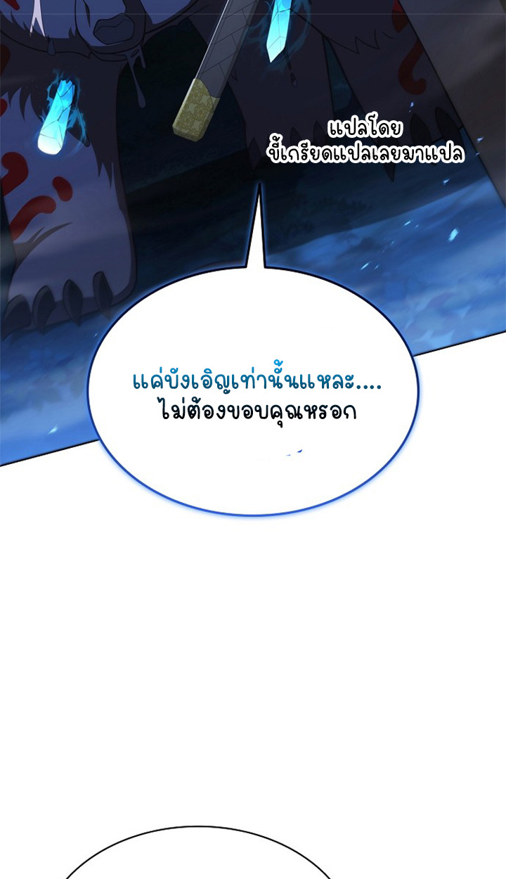 Part-Time Grim Reaper - หน้า 64