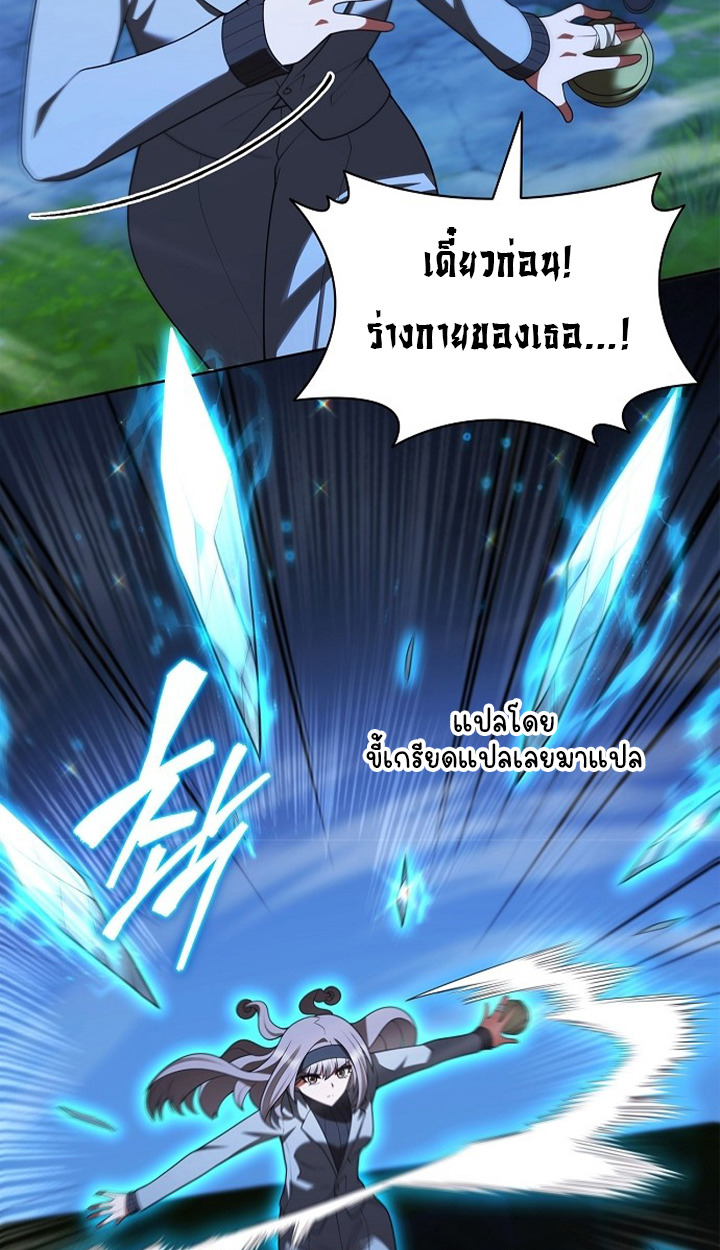 Part-Time Grim Reaper - หน้า 69