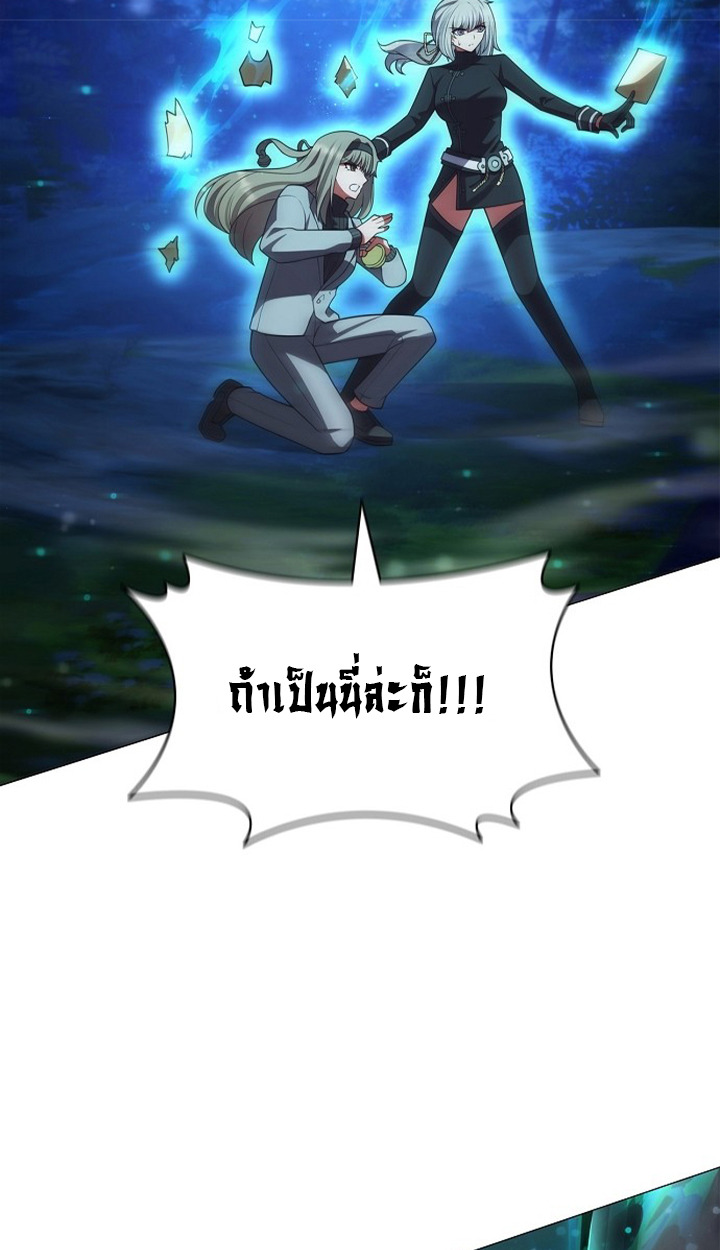 Part-Time Grim Reaper - หน้า 75