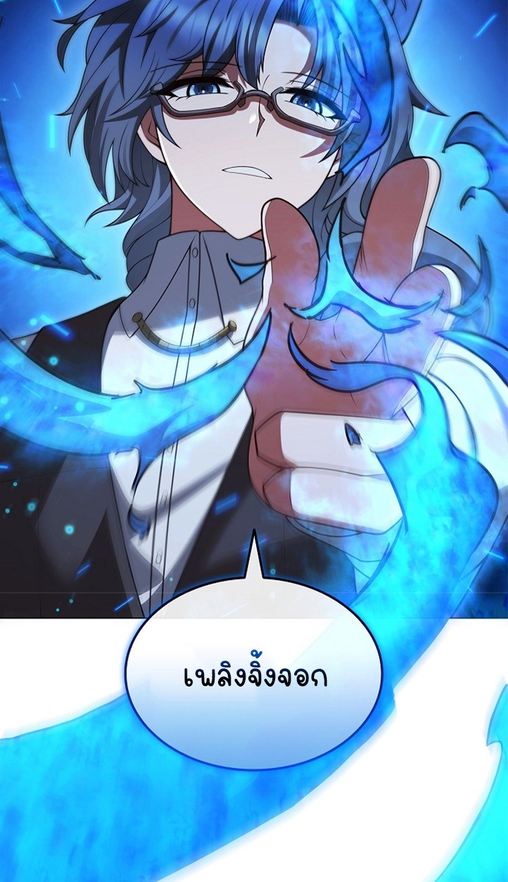 Part-Time Grim Reaper - หน้า 80