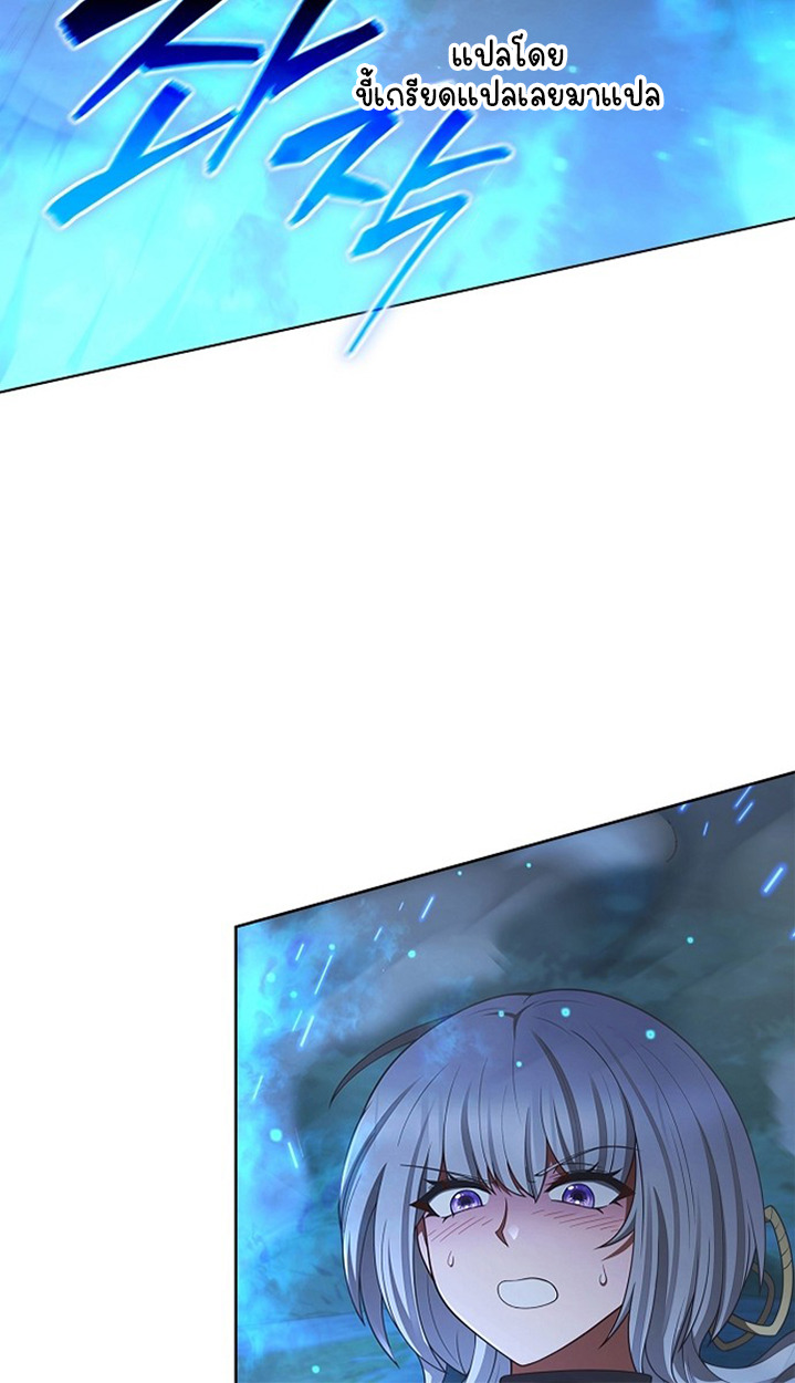 Part-Time Grim Reaper - หน้า 92