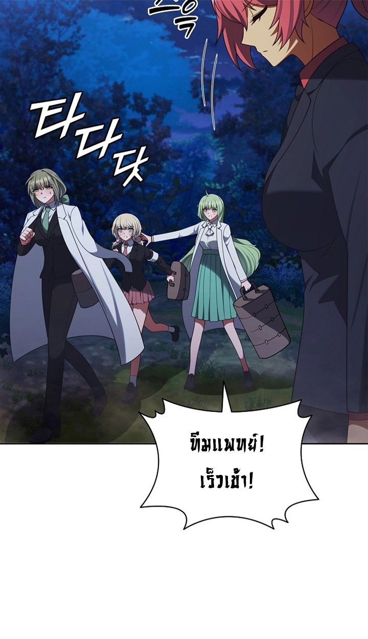 Part-Time Grim Reaper - หน้า 100