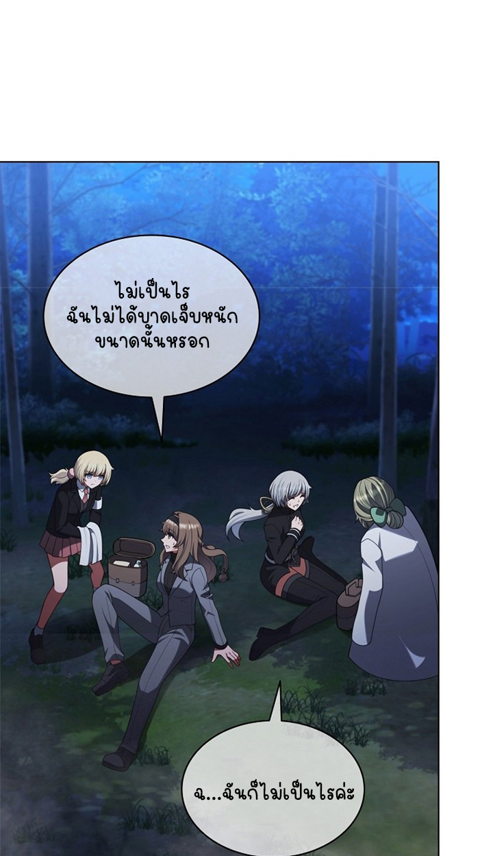 Part-Time Grim Reaper - หน้า 101