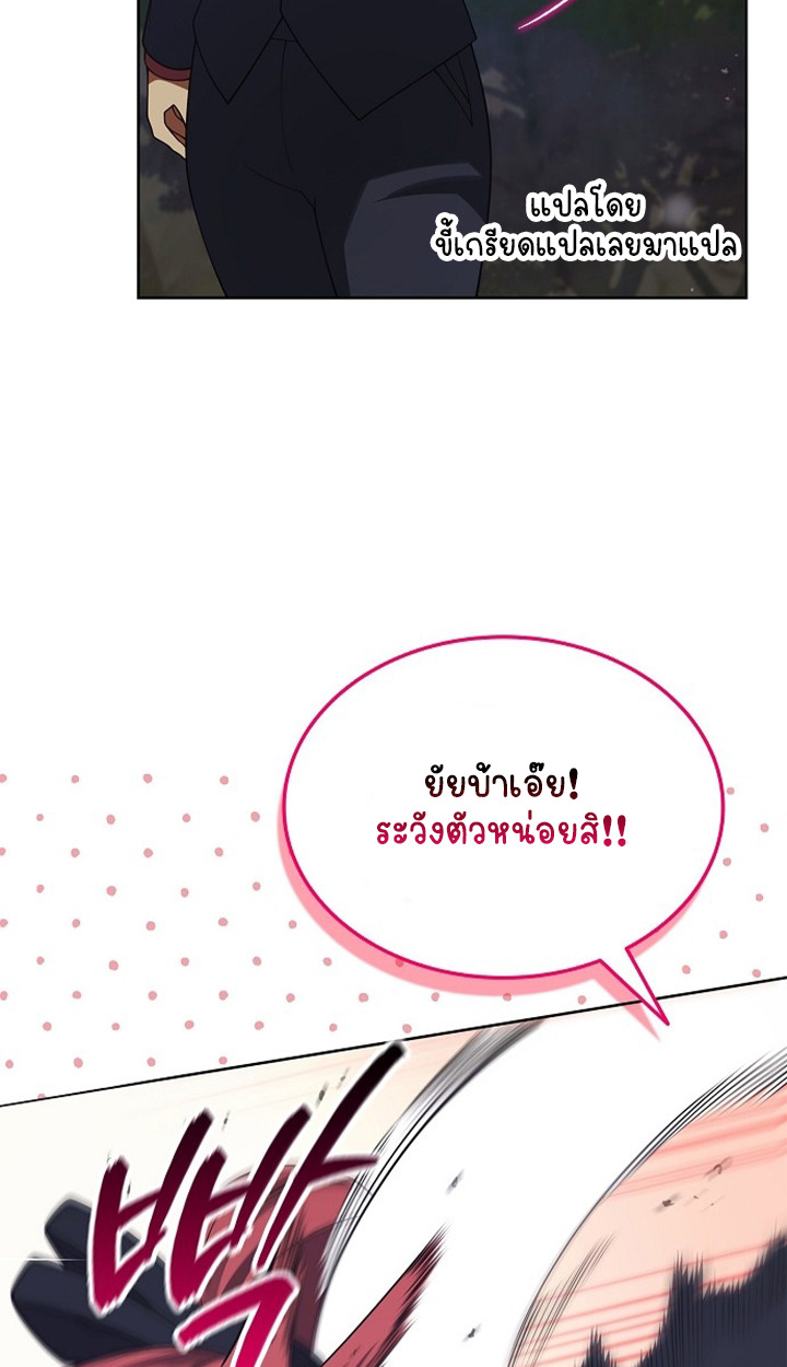 Part-Time Grim Reaper - หน้า 103