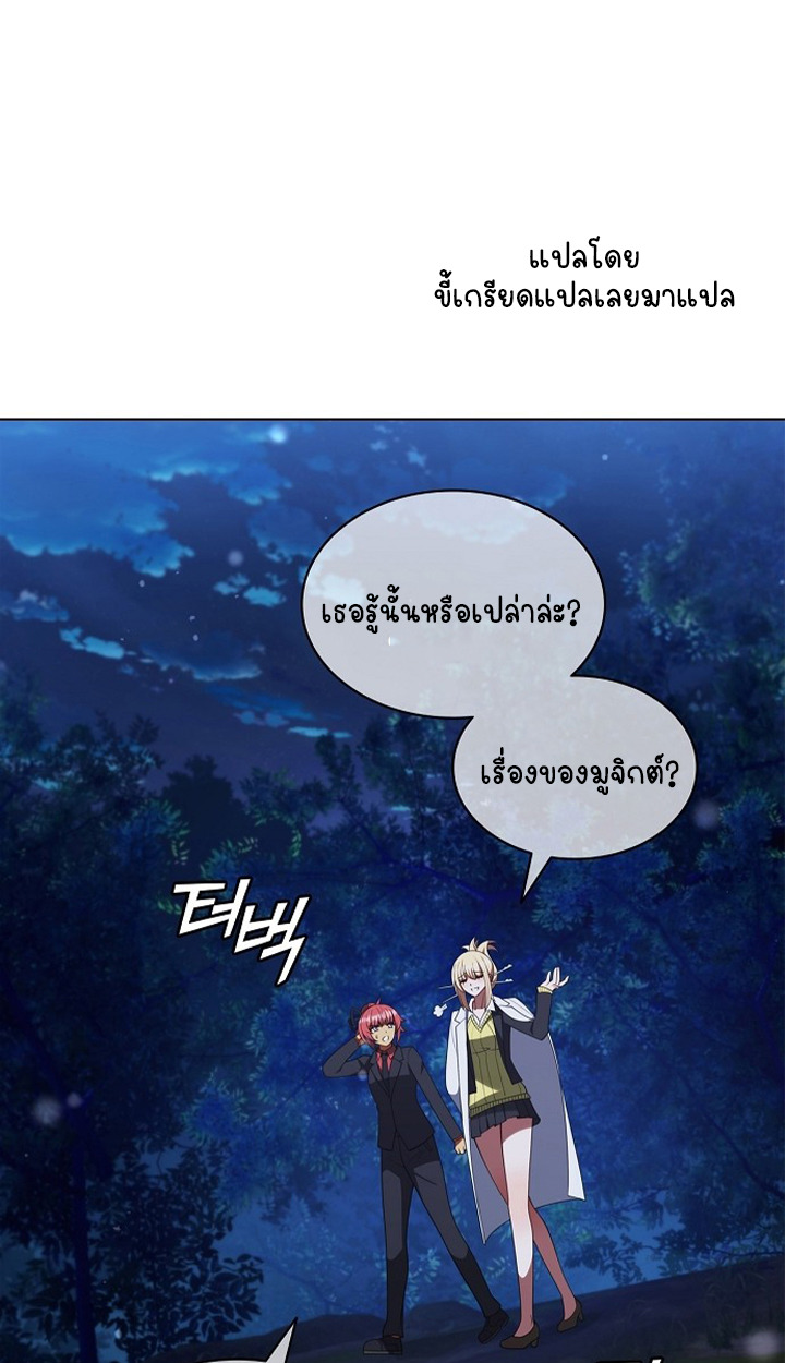 Part-Time Grim Reaper - หน้า 108