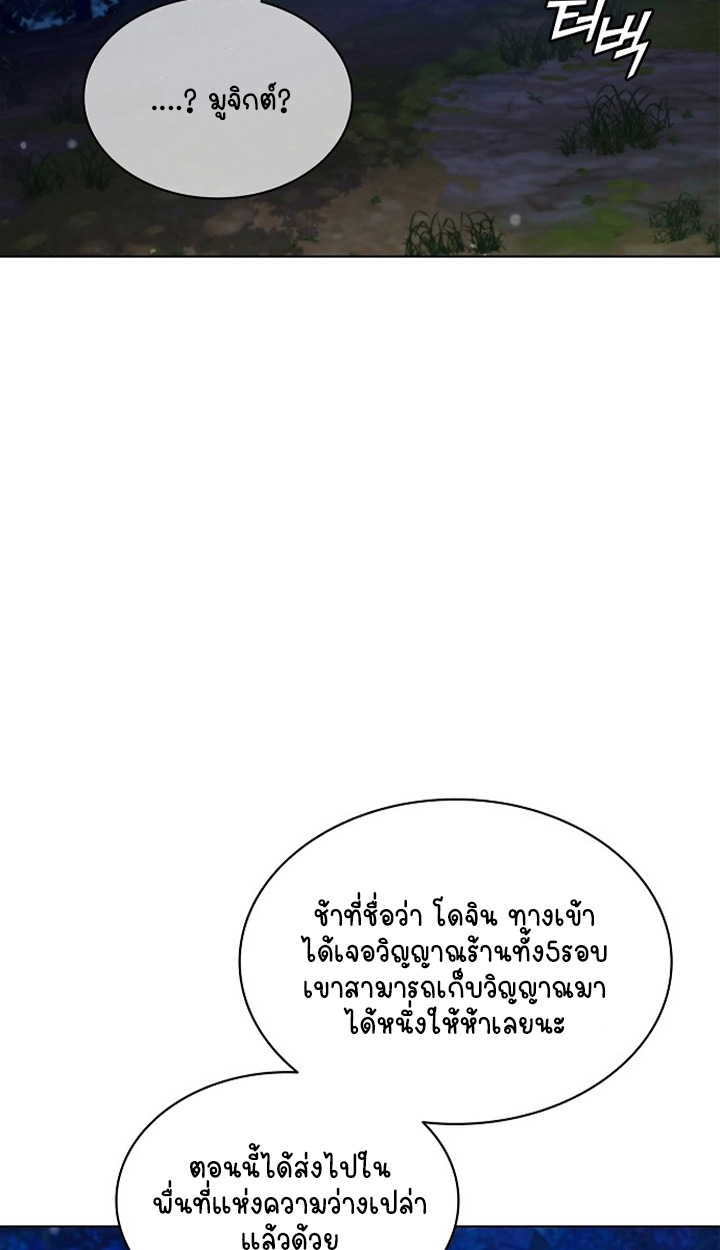 Part-Time Grim Reaper - หน้า 109