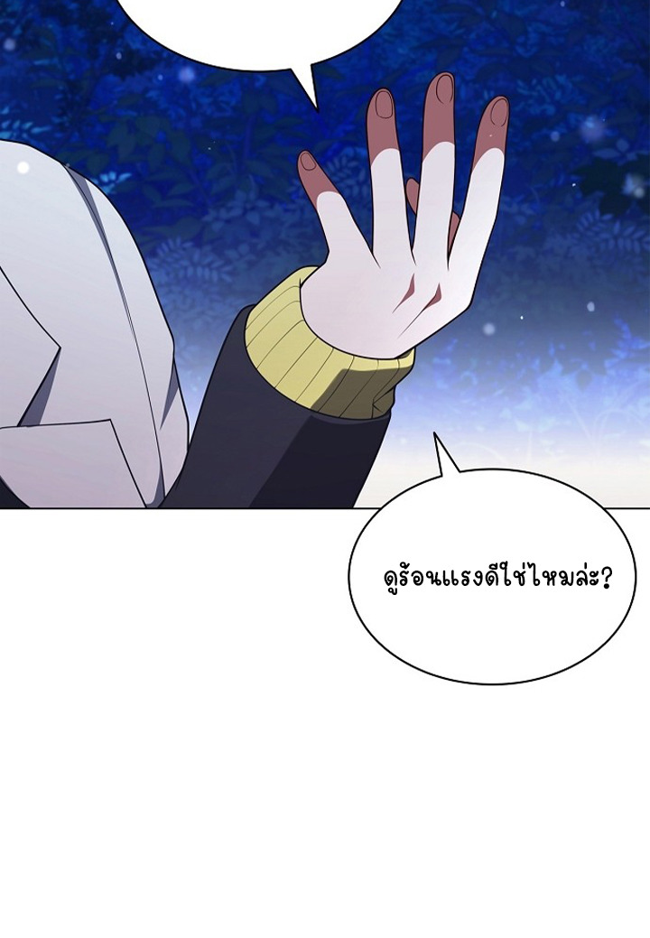 Part-Time Grim Reaper - หน้า 110