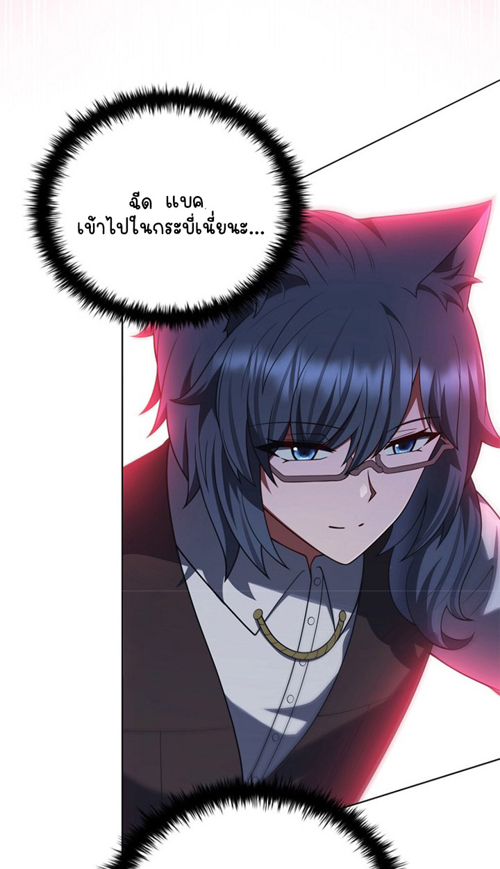 Part-Time Grim Reaper - หน้า 18