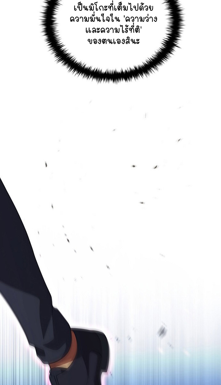 Part-Time Grim Reaper - หน้า 19