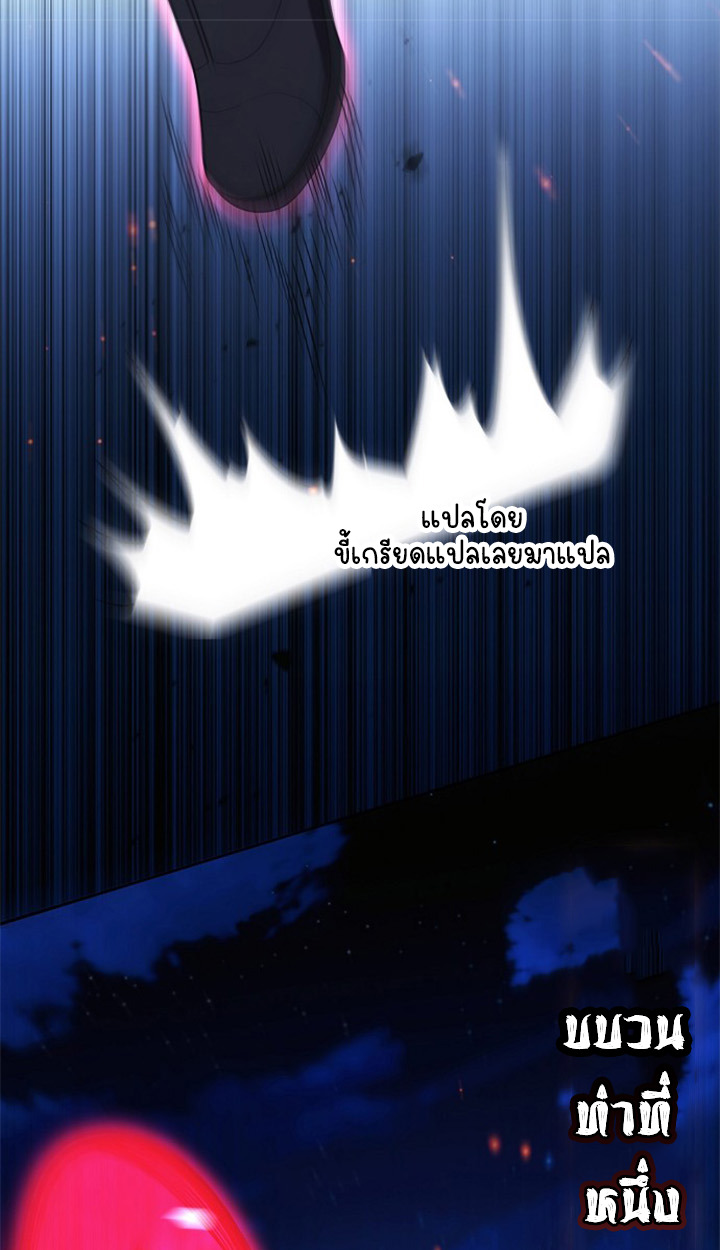 Part-Time Grim Reaper - หน้า 20