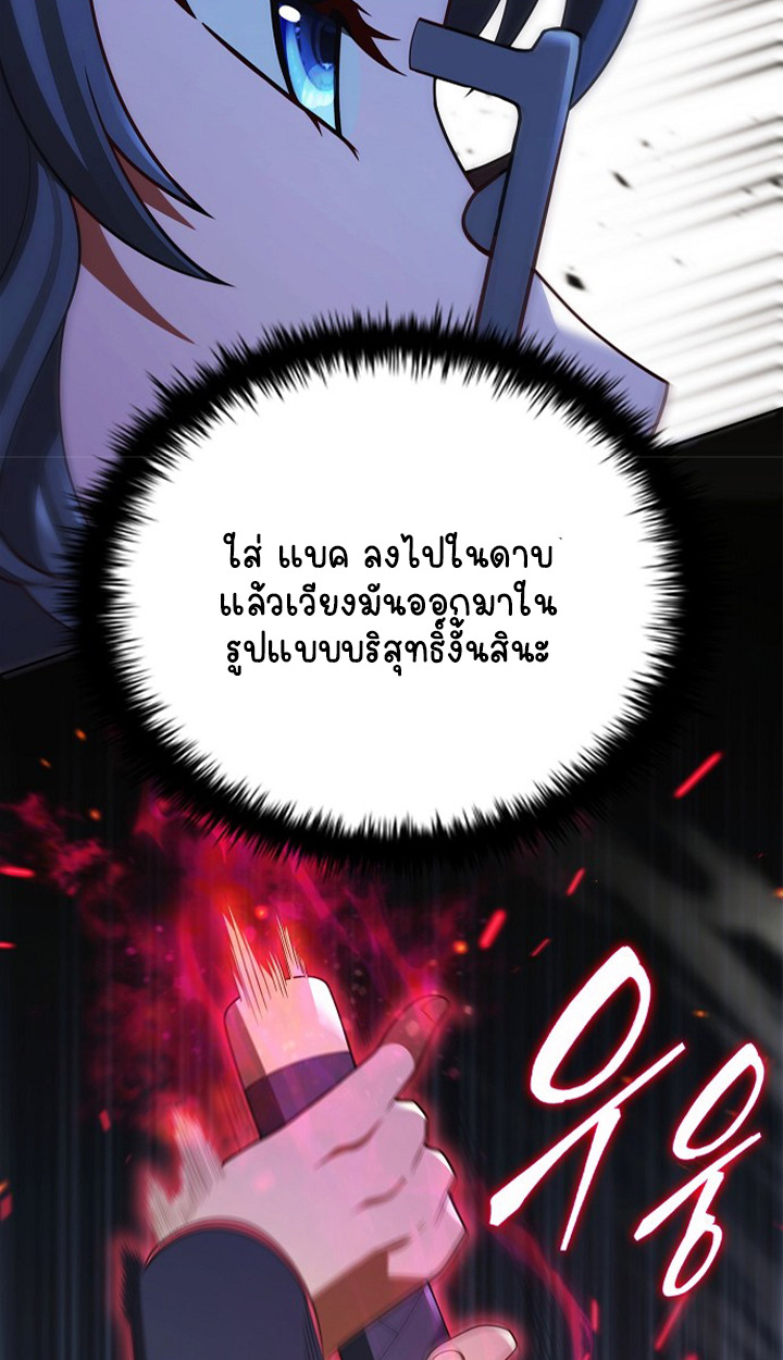 Part-Time Grim Reaper - หน้า 24