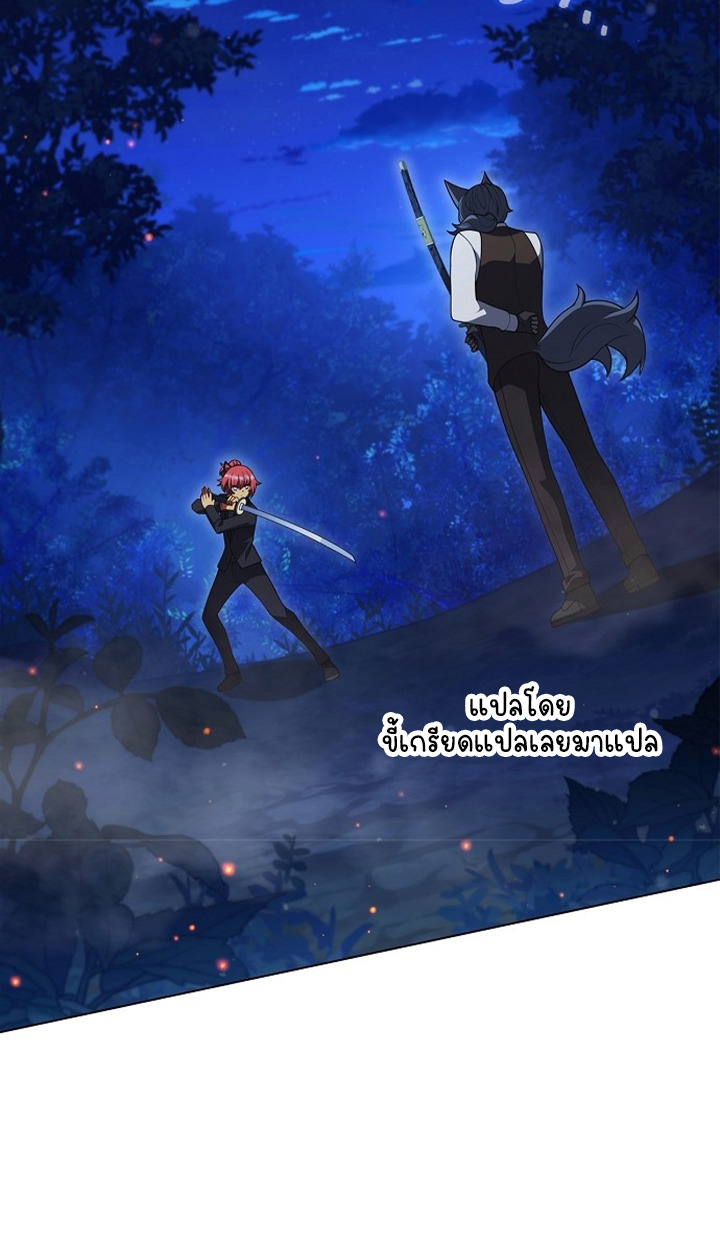 Part-Time Grim Reaper - หน้า 3