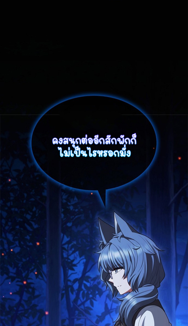 Part-Time Grim Reaper - หน้า 43