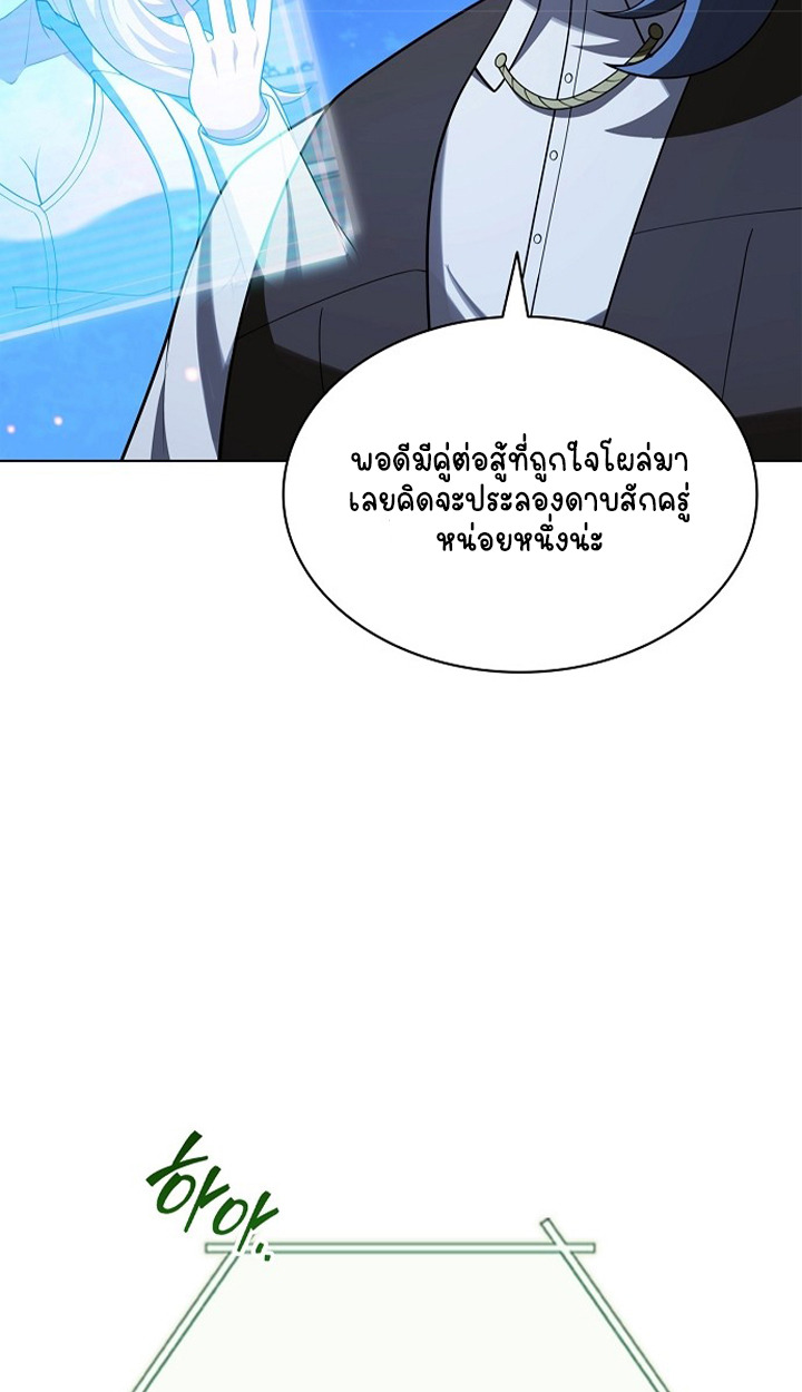 Part-Time Grim Reaper - หน้า 49