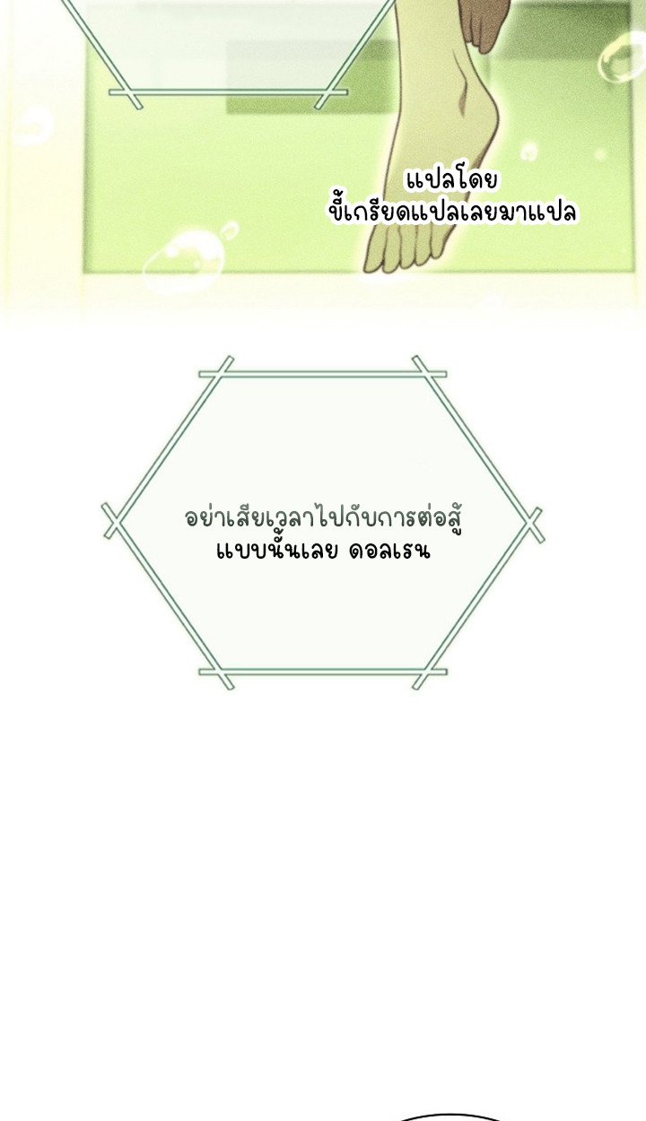 Part-Time Grim Reaper - หน้า 52