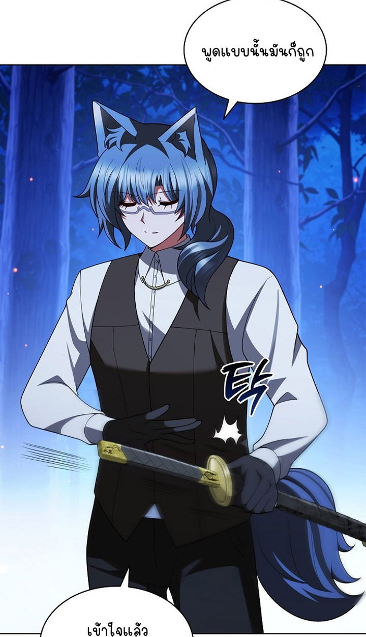 Part-Time Grim Reaper - หน้า 53