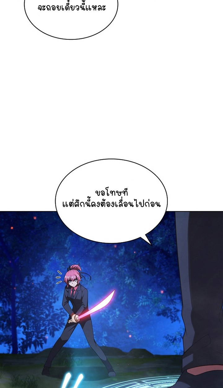 Part-Time Grim Reaper - หน้า 54
