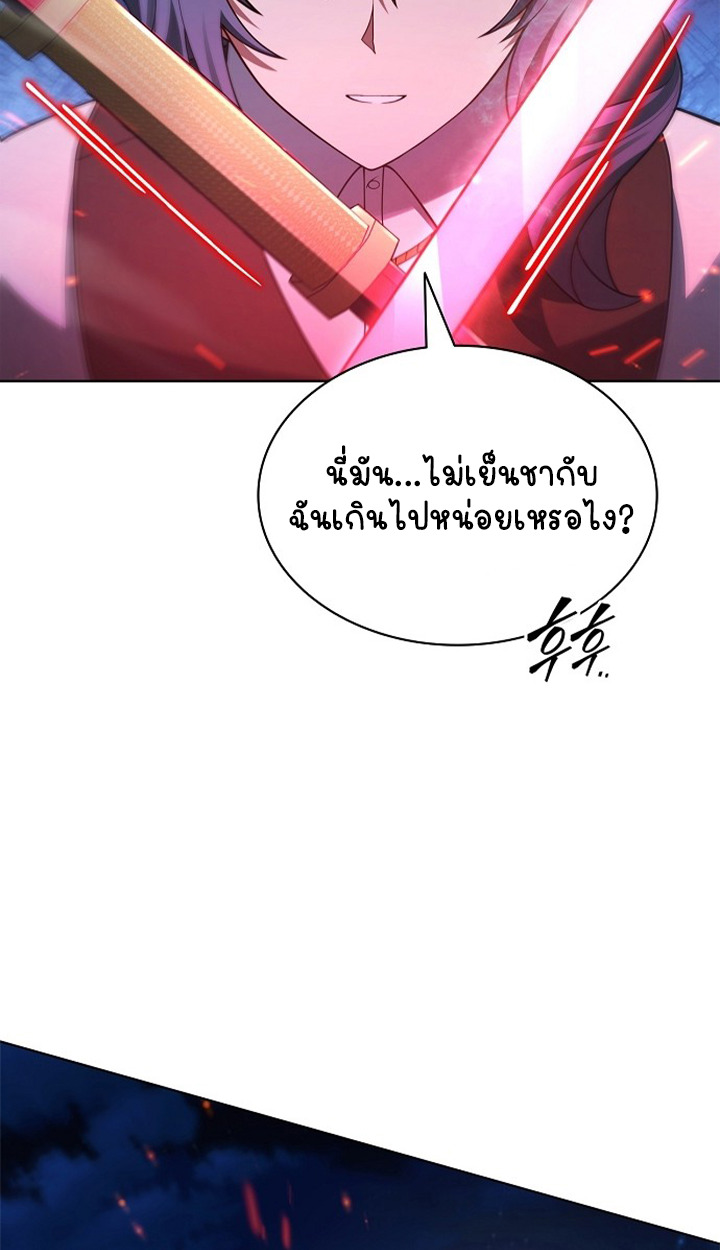 Part-Time Grim Reaper - หน้า 62