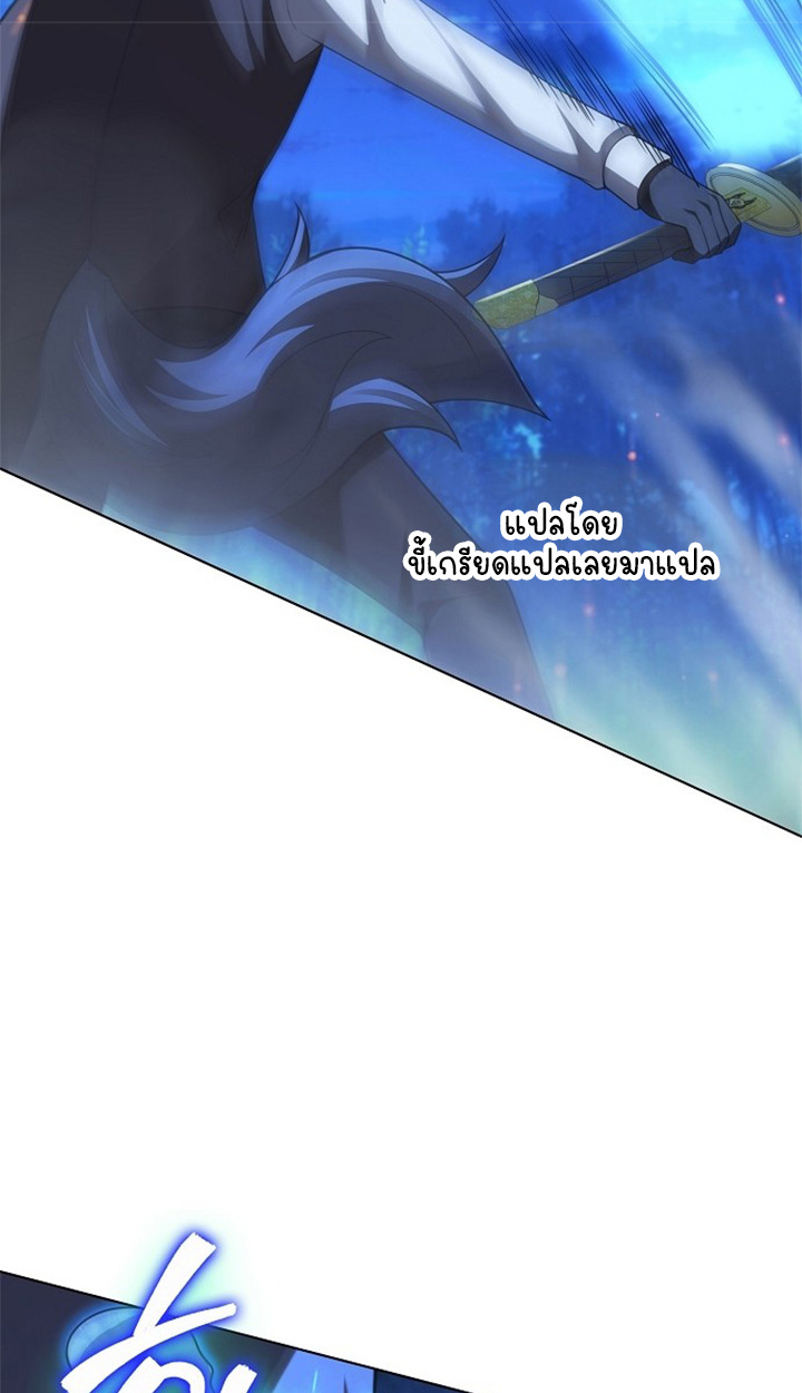 Part-Time Grim Reaper - หน้า 64