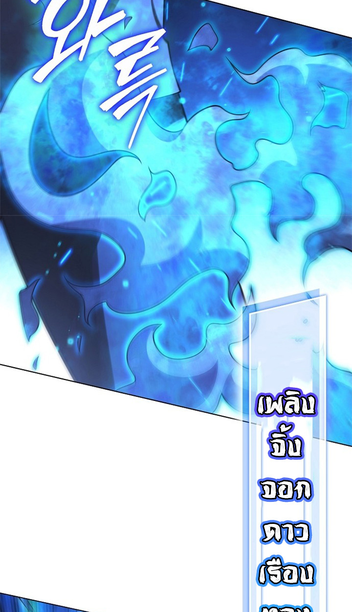 Part-Time Grim Reaper - หน้า 65