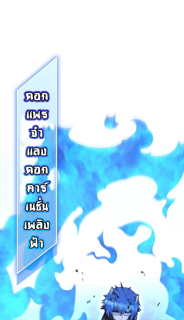 Part-Time Grim Reaper - หน้า 72