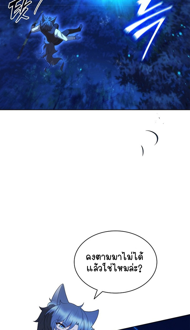 Part-Time Grim Reaper - หน้า 75