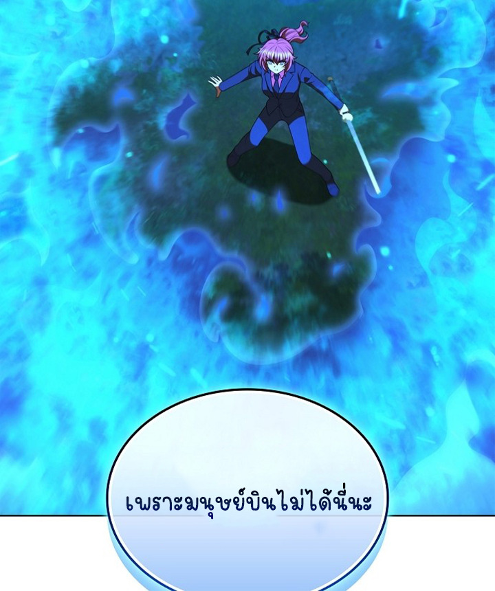Part-Time Grim Reaper - หน้า 77