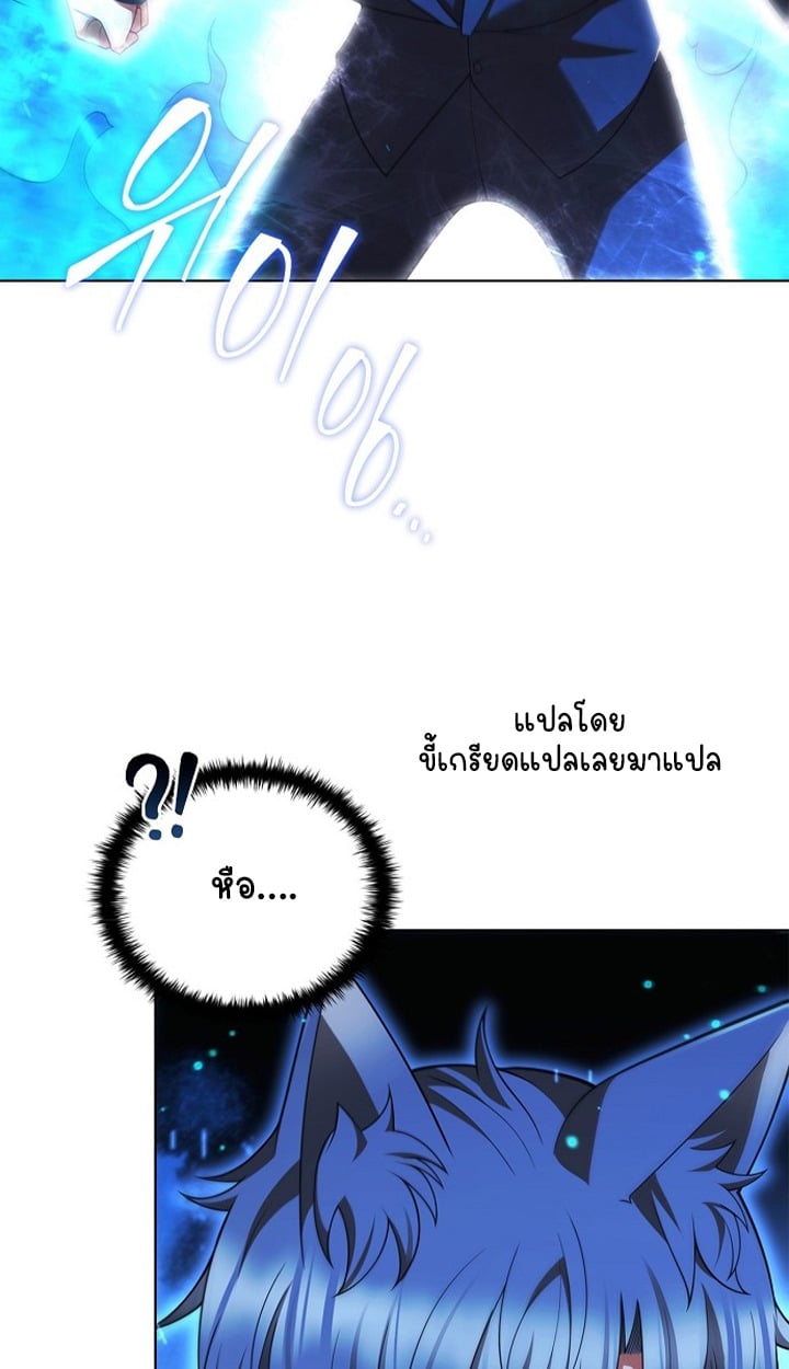 Part-Time Grim Reaper - หน้า 80