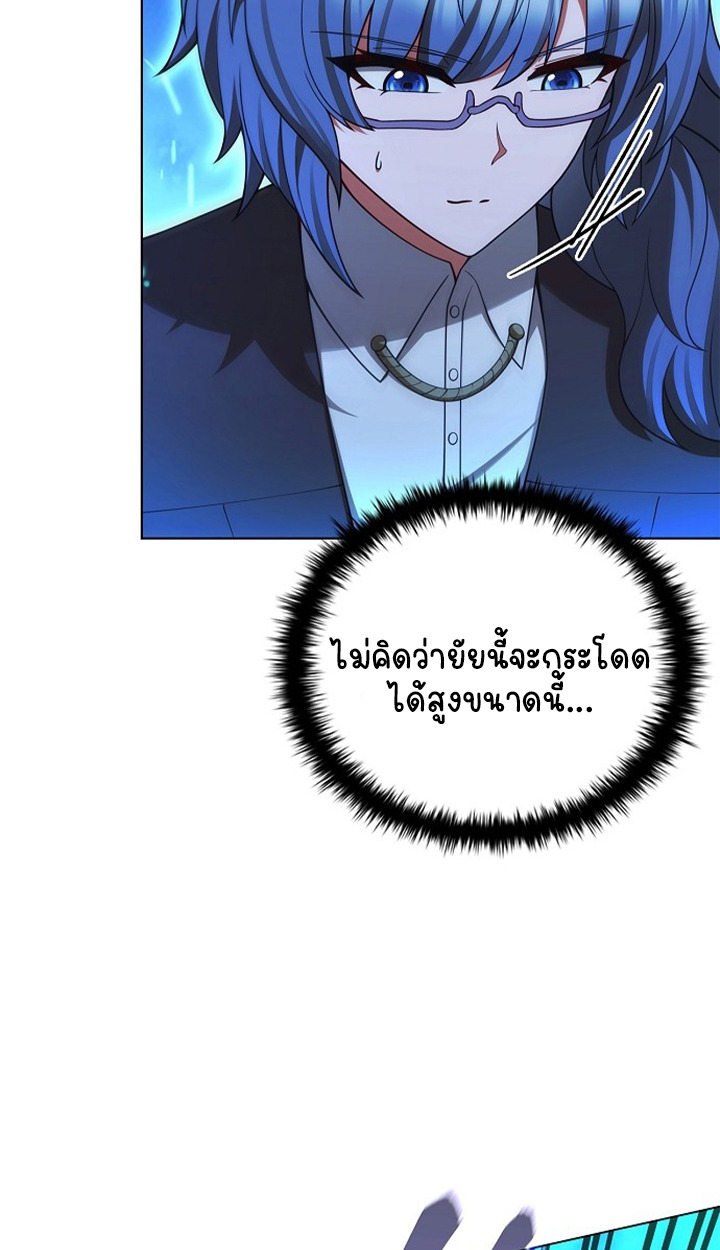 Part-Time Grim Reaper - หน้า 81