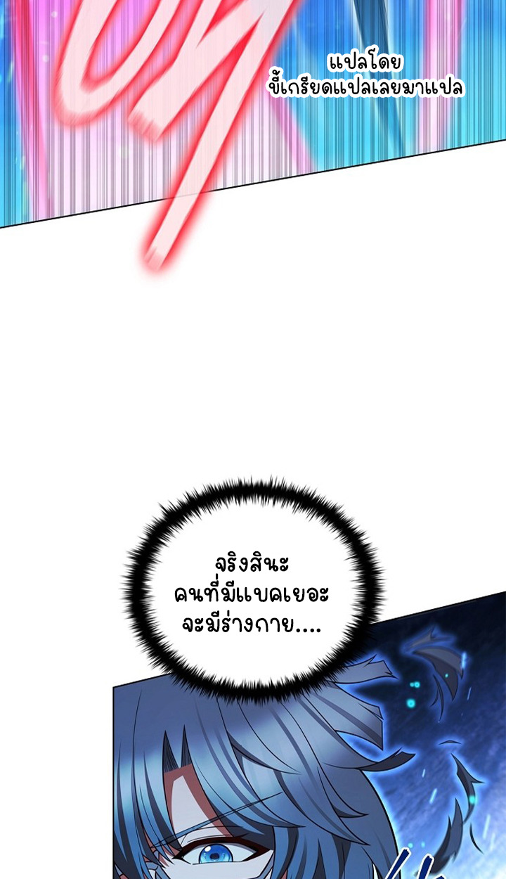 Part-Time Grim Reaper - หน้า 85