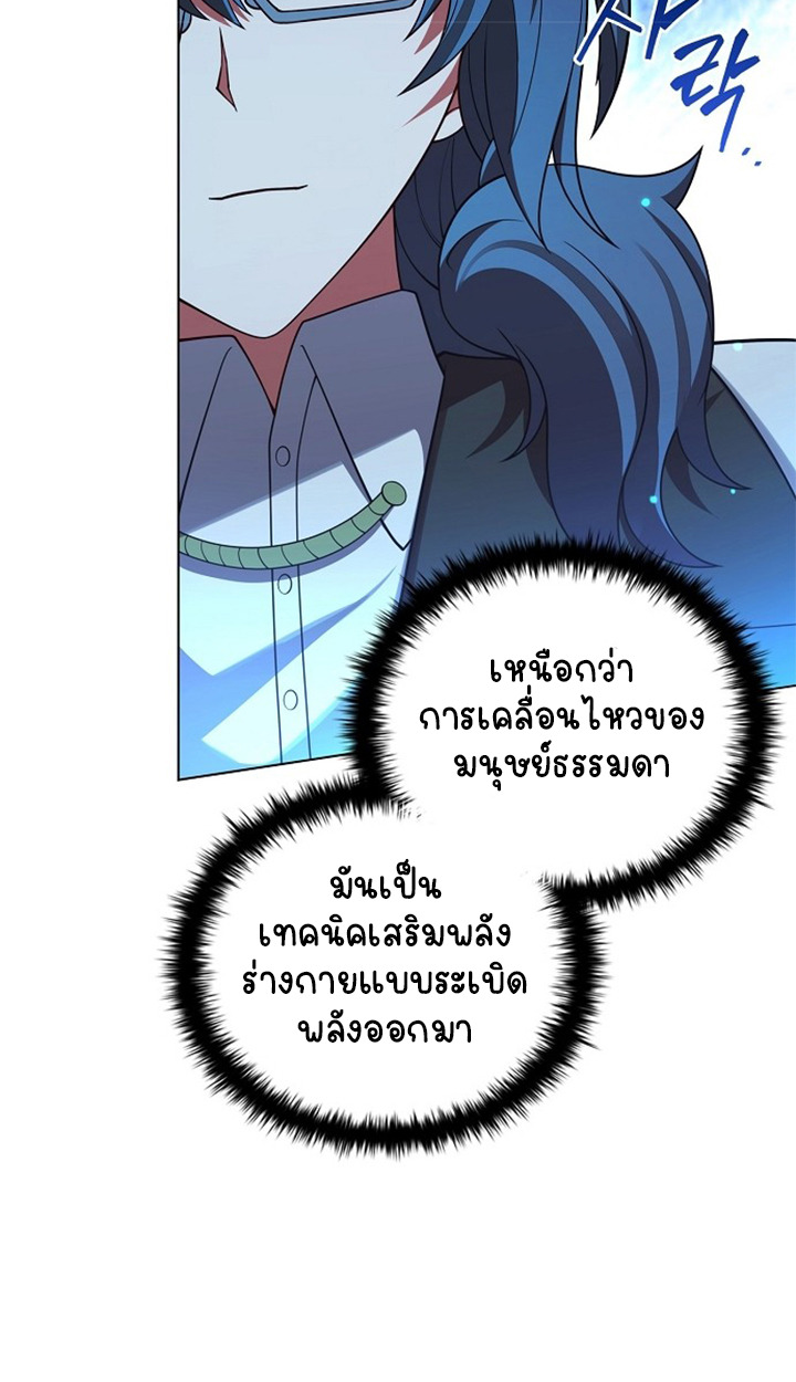 Part-Time Grim Reaper - หน้า 86