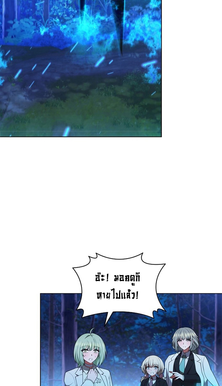 Part-Time Grim Reaper - หน้า 98