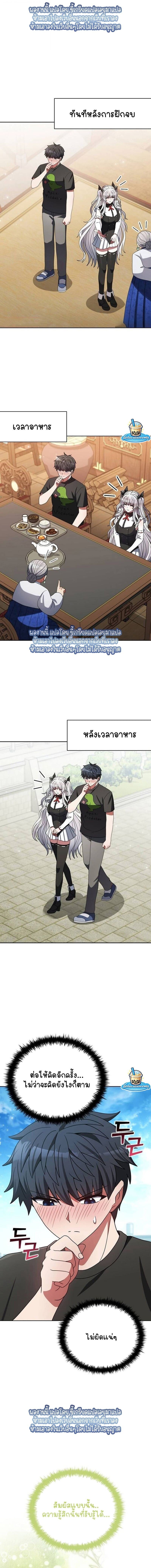 Part-Time Grim Reaper - หน้า 1
