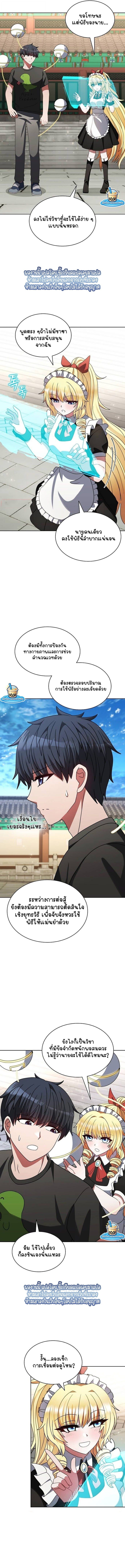 Part-Time Grim Reaper - หน้า 13