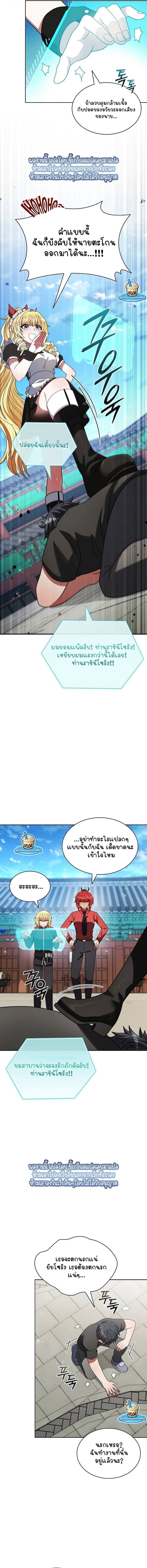Part-Time Grim Reaper - หน้า 15