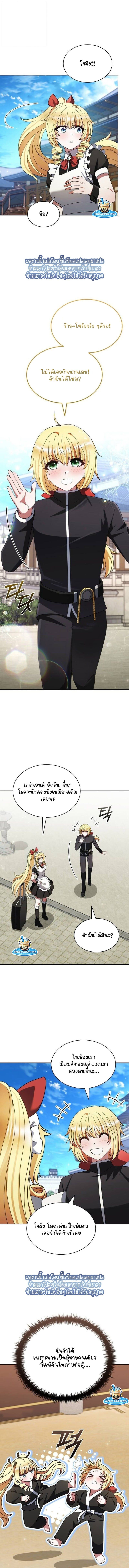 Part-Time Grim Reaper - หน้า 7