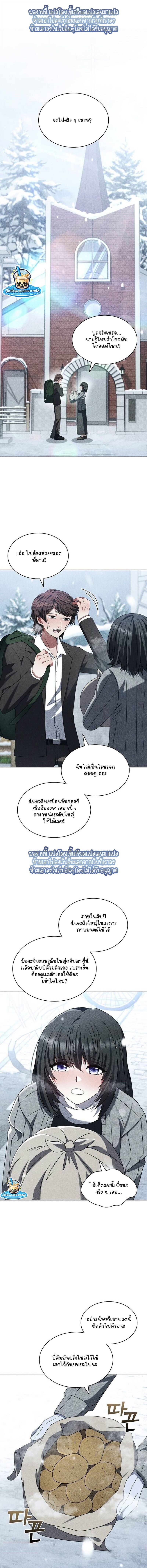 Part-Time Grim Reaper - หน้า 1