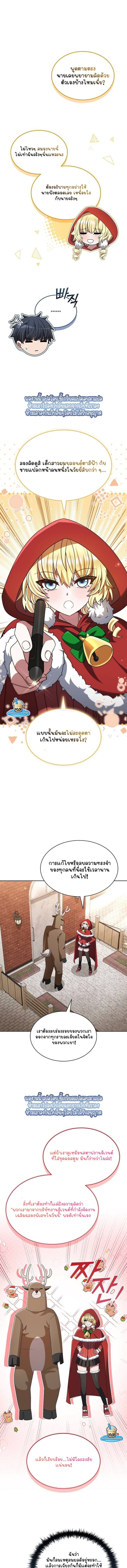 Part-Time Grim Reaper - หน้า 13